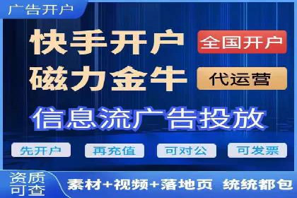 高效开户，竞价端口运营技巧分享